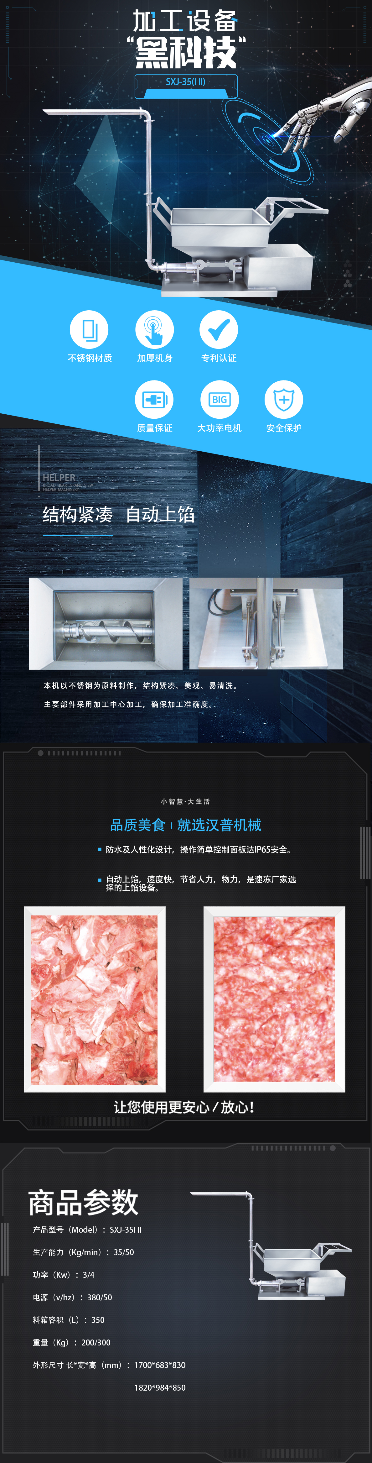 自動(dòng)上餡機1.jpg