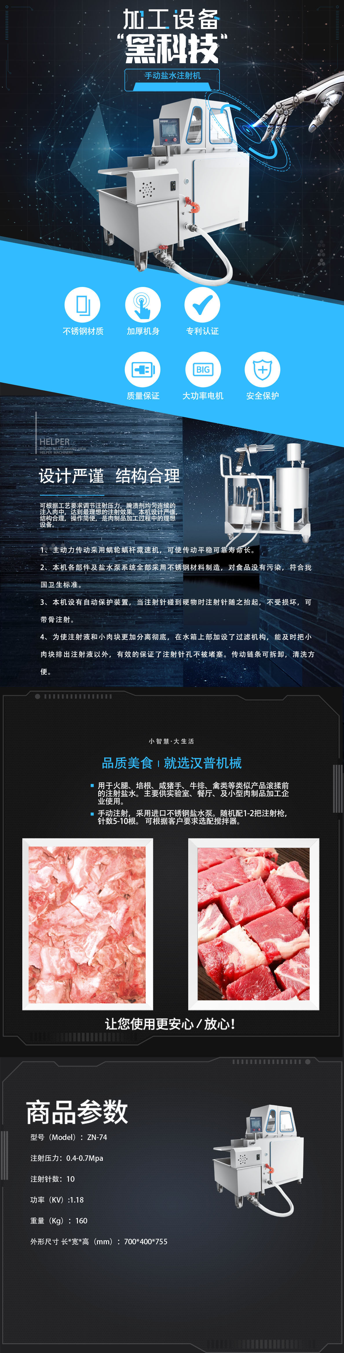 手動(dòng)鹽水注射機1.jpg
